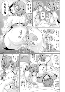 Page 233 of Isekai Shoukan Collection
