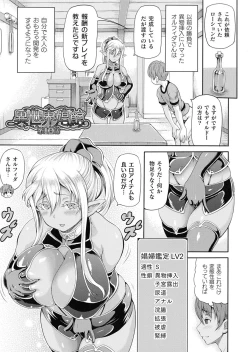 Page 261 of Isekai Shoukan Collection