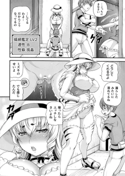 Page 366 of Isekai Shoukan Collection