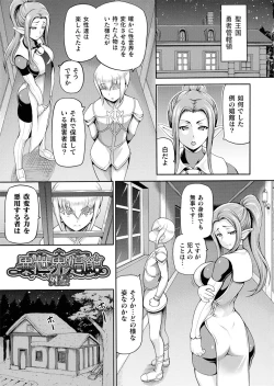 Page 371 of Isekai Shoukan Collection