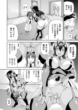 Page 409 of Isekai Shoukan Collection