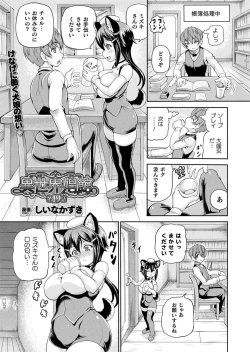 Page 460 of Isekai Shoukan Collection