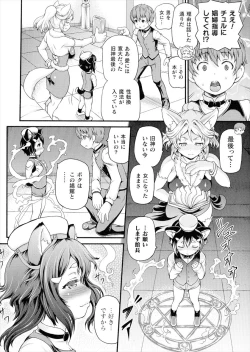 Page 48 of Isekai Shoukan Collection