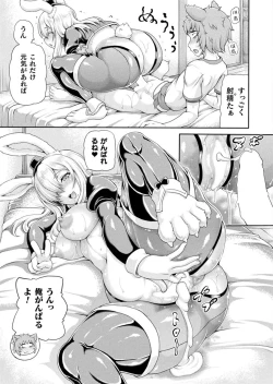 Page 516 of Isekai Shoukan Collection