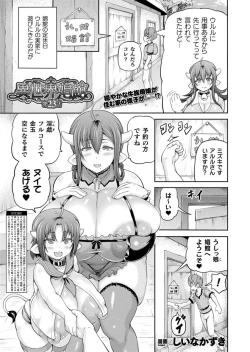 Page 538 of Isekai Shoukan Collection