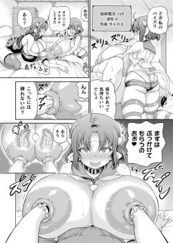 Page 543 of Isekai Shoukan Collection
