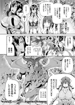 Page 557 of Isekai Shoukan Collection
