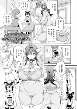 Page 87 of Isekai Shoukan Collection