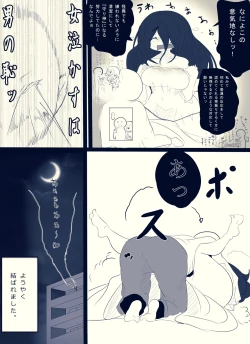 Page 6 of Natsu ni Naru to Maikai Kaiteru Kaii-san no Chokotto Manga