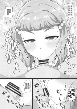 Page 16 of Tropica Bitch Manatsu-chan