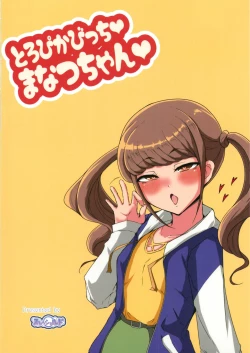 Page 25 of Tropica Bitch Manatsu-chan