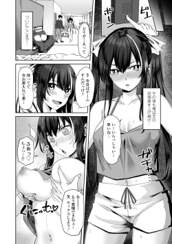 Page 106 of Choro In Harem - Lewd and Lascivious HAREM