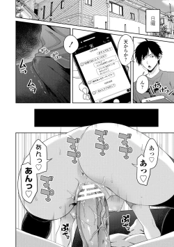 Page 118 of Choro In Harem - Lewd and Lascivious HAREM