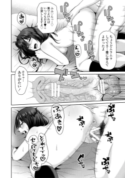 Page 130 of Choro In Harem - Lewd and Lascivious HAREM