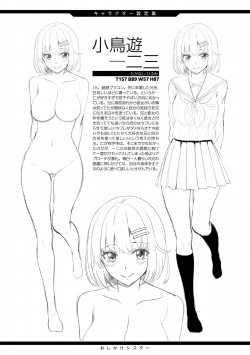 Page 192 of Choro In Harem - Lewd and Lascivious HAREM