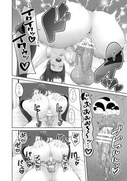 Page 40 of Choro In Harem - Lewd and Lascivious HAREM