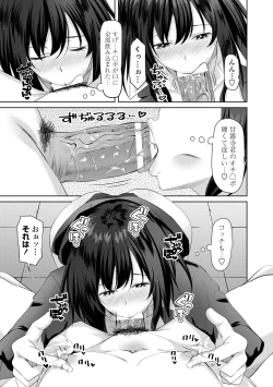 Page 89 of Choro In Harem - Lewd and Lascivious HAREM