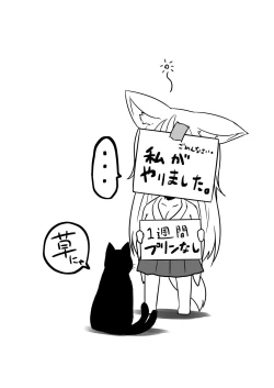 Page 28 of Kohaku Biyori Vol. 8