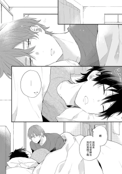 Page 100 of Instant Ad-lib Lover Debut! | 临场即兴恋人 Debut!