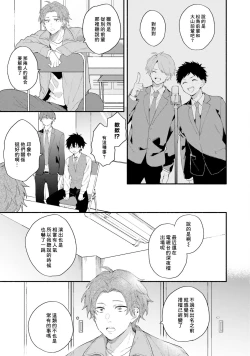 Page 105 of Instant Ad-lib Lover Debut! | 临场即兴恋人 Debut!