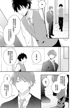 Page 107 of Instant Ad-lib Lover Debut! | 临场即兴恋人 Debut!