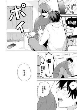 Page 122 of Instant Ad-lib Lover Debut! | 临场即兴恋人 Debut!