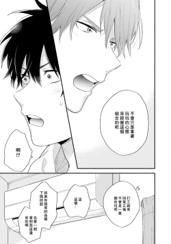 Page 123 of Instant Ad-lib Lover Debut! | 临场即兴恋人 Debut!