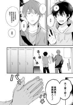Page 132 of Instant Ad-lib Lover Debut! | 临场即兴恋人 Debut!