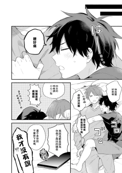 Page 156 of Instant Ad-lib Lover Debut! | 临场即兴恋人 Debut!
