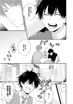 Page 159 of Instant Ad-lib Lover Debut! | 临场即兴恋人 Debut!