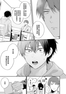 Page 55 of Instant Ad-lib Lover Debut! | 临场即兴恋人 Debut!
