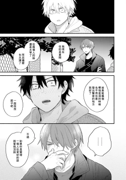 Page 63 of Instant Ad-lib Lover Debut! | 临场即兴恋人 Debut!