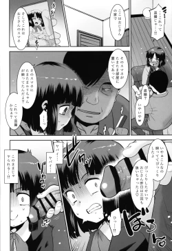 Page 5 of Ojichi no Kenkou Kigu.