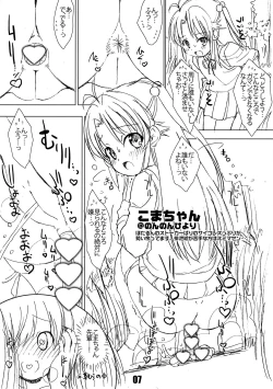 Page 7 of Sokkyuu Tsuushin 2015