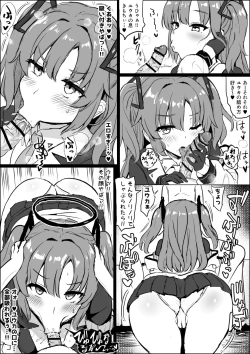 Page 2 of Sensei no Seishori o Suru Yuuka