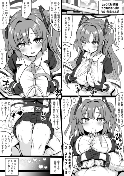 Page 8 of Sensei no Seishori o Suru Yuuka