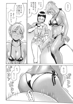 Page 10 of Hagure Idol VOL 14