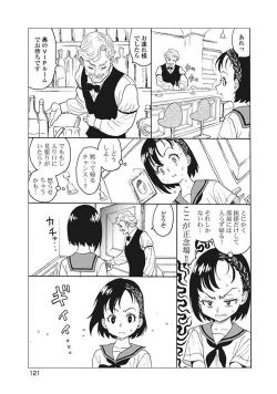 Page 123 of Hagure Idol VOL 14