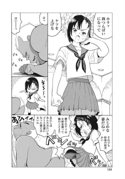 Page 126 of Hagure Idol VOL 14