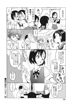 Page 130 of Hagure Idol VOL 14