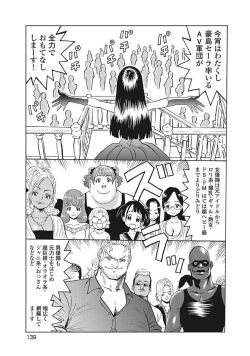 Page 141 of Hagure Idol VOL 14