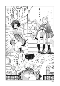 Page 162 of Hagure Idol VOL 14