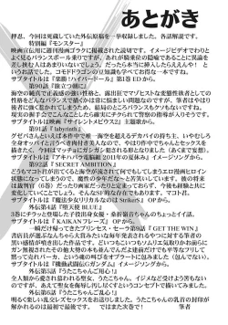 Page 177 of Hagure Idol VOL 14