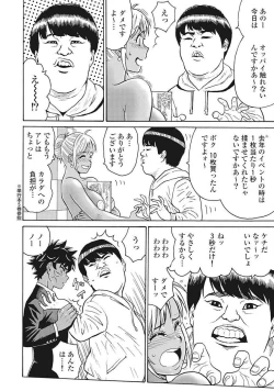 Page 34 of Hagure Idol VOL 14