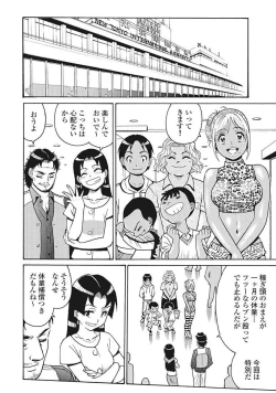 Page 44 of Hagure Idol VOL 14