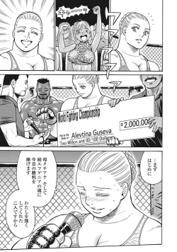 Page 67 of Hagure Idol VOL 14