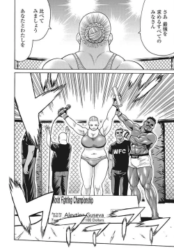 Page 70 of Hagure Idol VOL 14