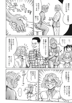 Page 74 of Hagure Idol VOL 14