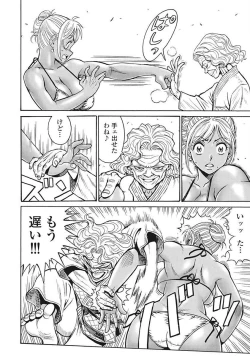 Page 78 of Hagure Idol VOL 14