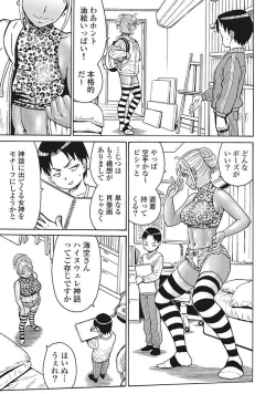 Page 89 of Hagure Idol VOL 14